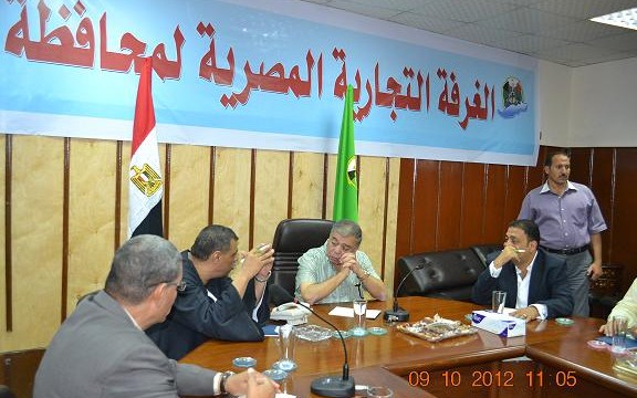 اجتماع محافظ الفيوم مع مجلس اداره الغرفه