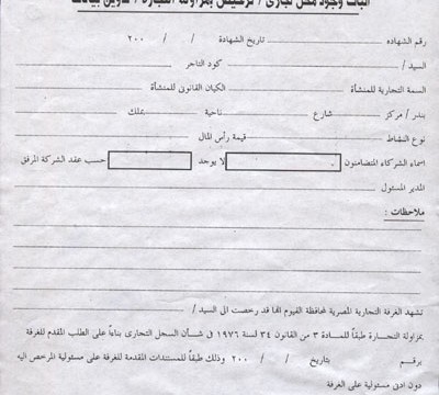 انواع الشهادات التى تصدرها الغرفة