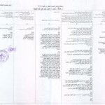 مستندات الخدمة المميزة ( سجل غرفة الفيوم)
