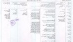 مستندات الخدمة المميزة ( سجل غرفة الفيوم)