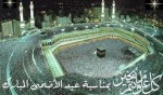 تهنئة بعيد الاضحى المبارك عام 2012